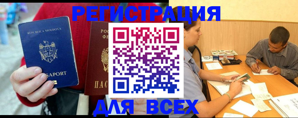 временная регистрация надежно в Соль-Илецке