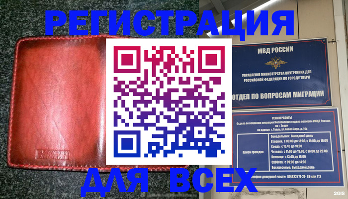 прописка для военкомата в Соль-Илецке