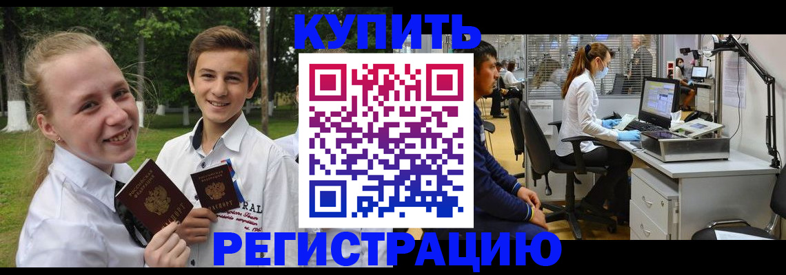 прописка иностранных граждан в Соль-Илецке