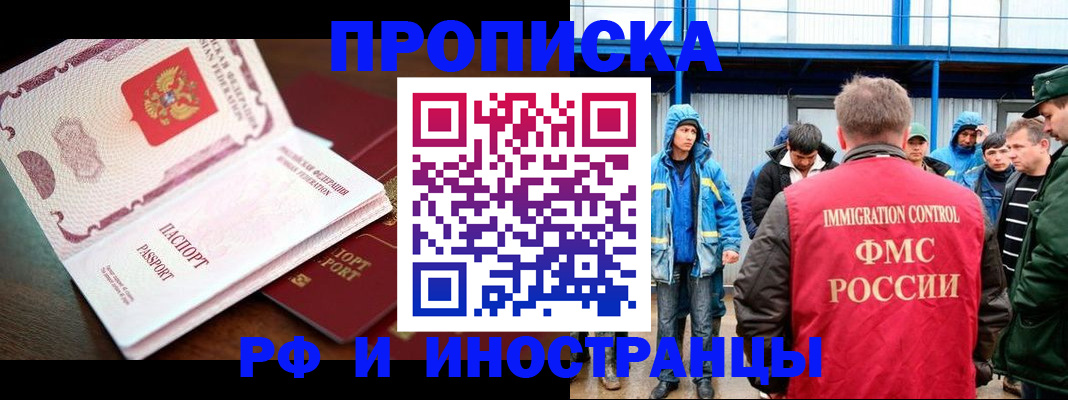 прописка паспорт в Соль-Илецке